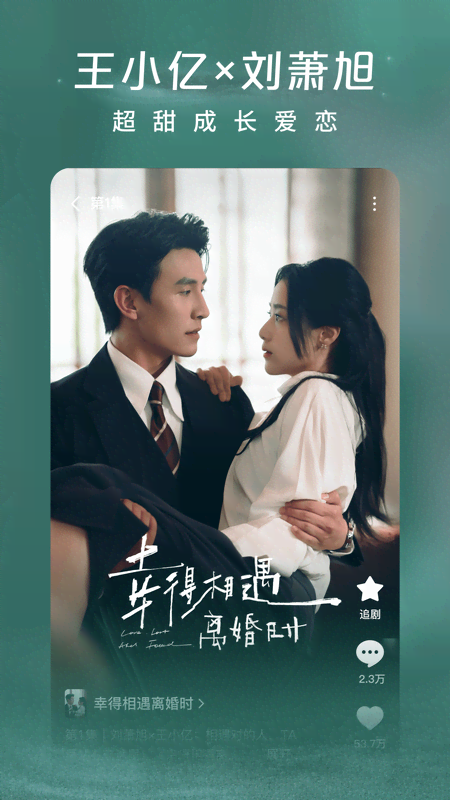 红果免费短剧官方版图1