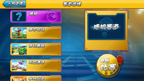 摩爾卡丁車截圖0