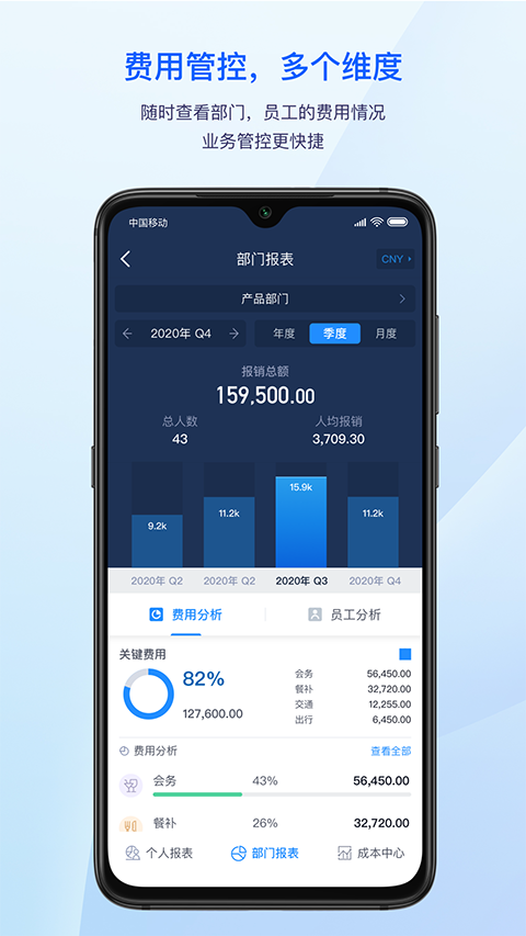 汇联易官方版图3