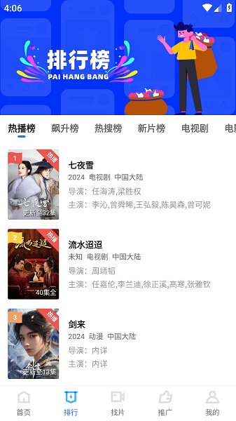 蜗牛视频正版图2