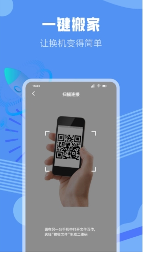 手机同步助手免费版图3