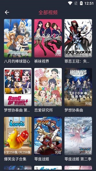 打驴动漫官方版图2