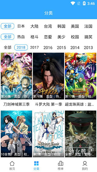 天使动漫官网版图3