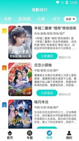 四零视频最新版图2