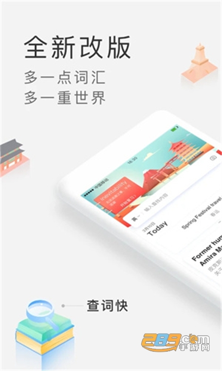 沪江小D词典安卓版图1