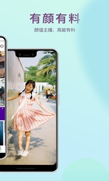 辣椒直播官网版图2