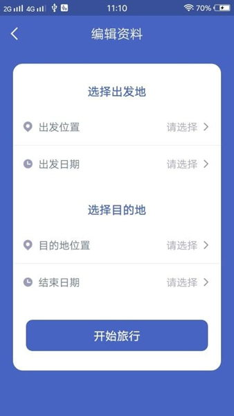 自由岛app安卓正版图2