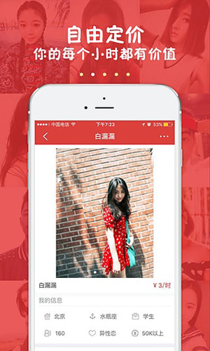 来租我吧官网版图3