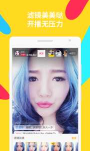 哈你直播安卓版图1