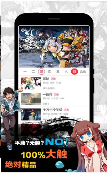 天天看漫画手机版图3