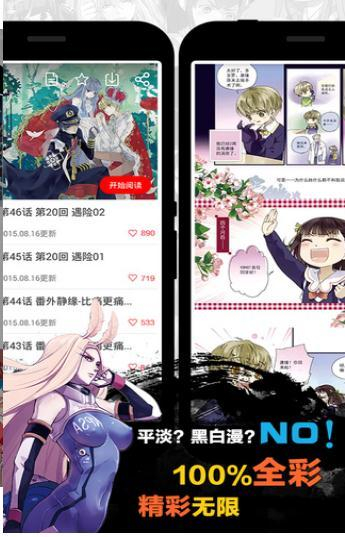 天天看漫画手机版图1