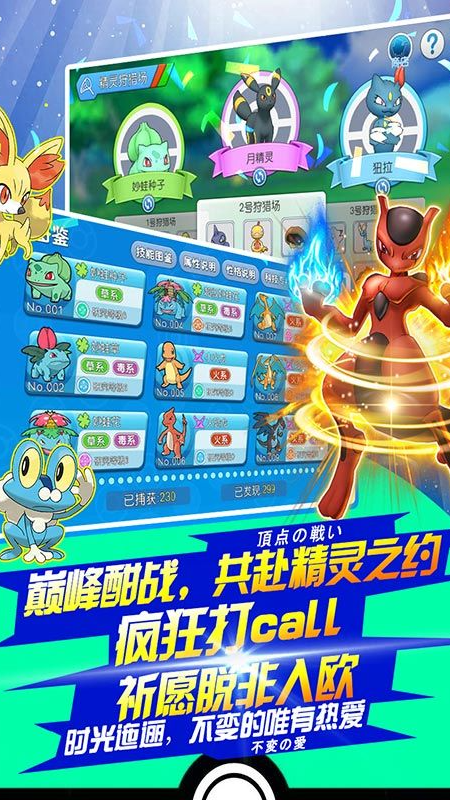 精灵觉醒手游正版图2