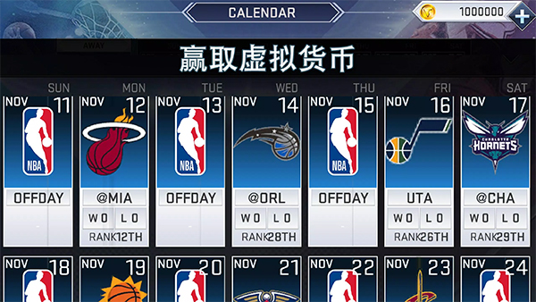 nba2k19安卓版截圖1