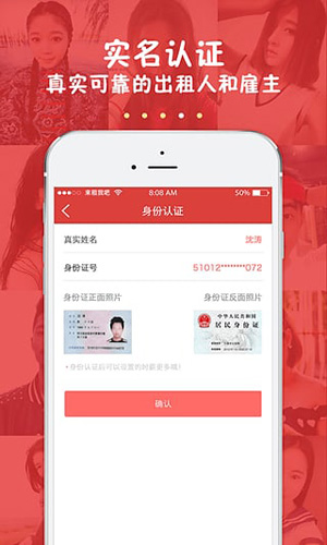 来租我吧官网版图1