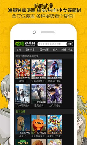哈哈漫画最新版图3