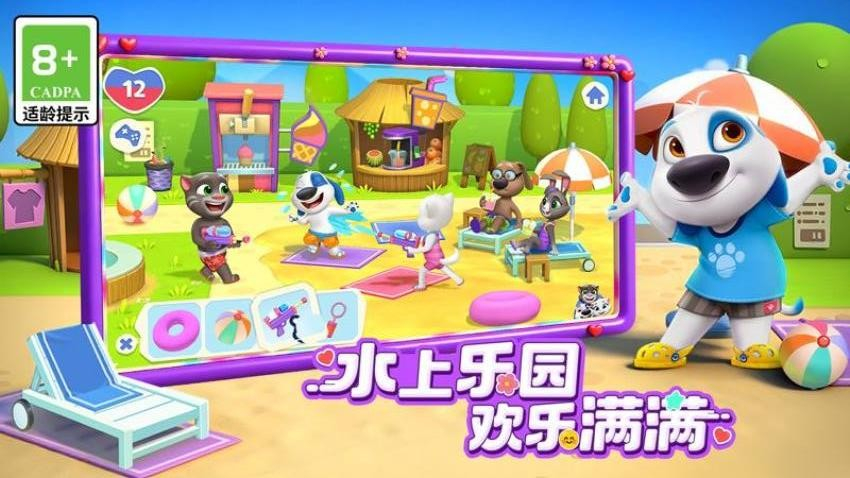 湯姆貓總動(dòng)員2中文版圖1