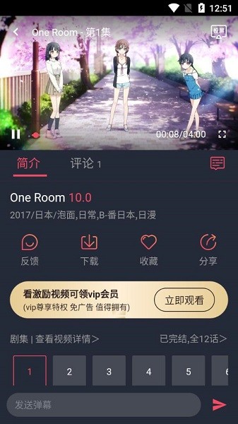 打驴动漫官方版图1