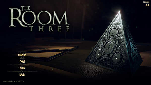 迷室3汉化版截图0
