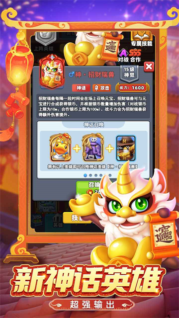 土豆英雄最新版截图1