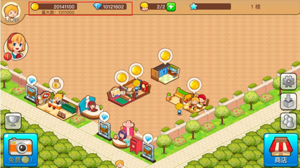 开心商城安卓版图2