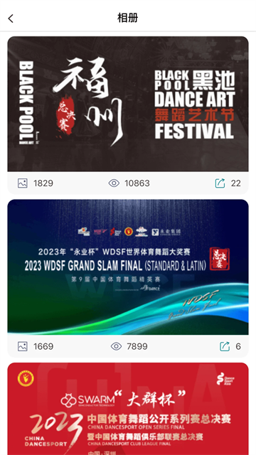 蓝舞者官方版图3