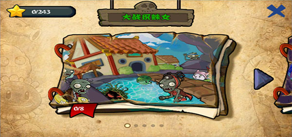  植物大戰(zhàn)僵尸西游版截圖2