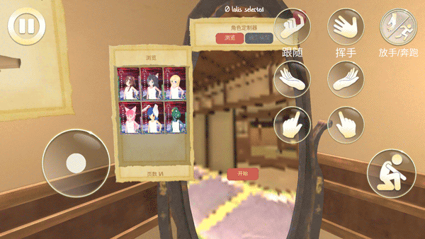 VAM模拟器最新版截图1