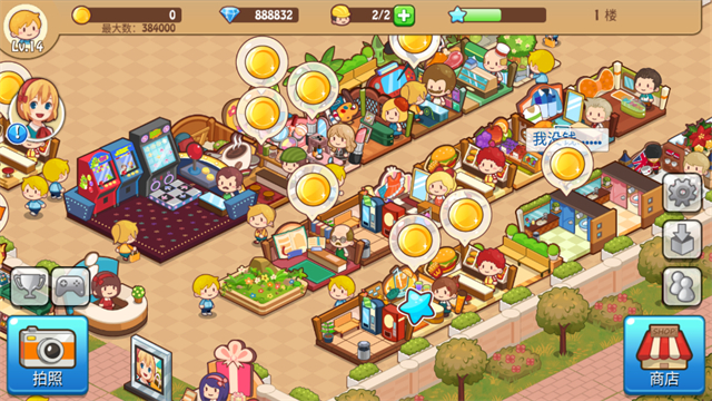 开心商城安卓版图3