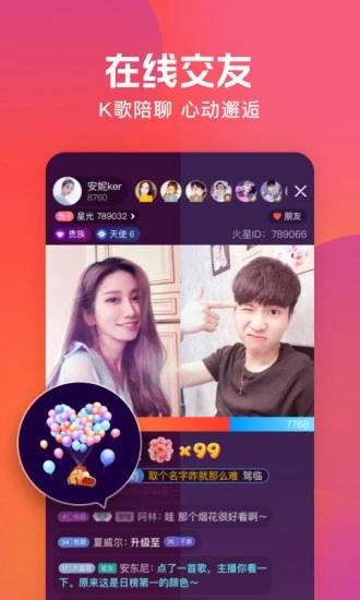 火星直播官方版图3