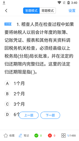 考试宝官方版图2