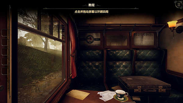 迷室3汉化版截图3