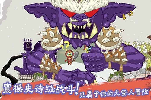 画个火柴人2正版截图3