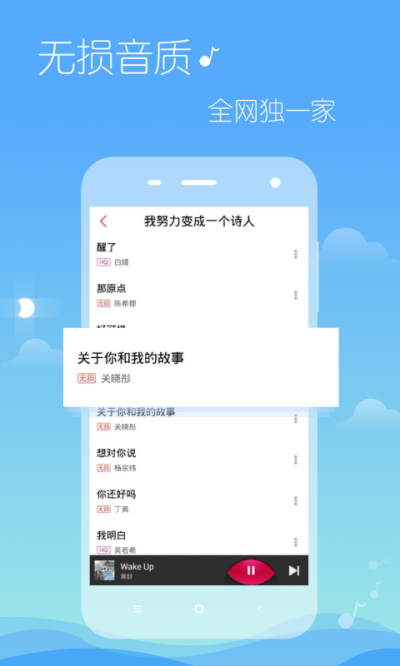 多米音乐手机版图1