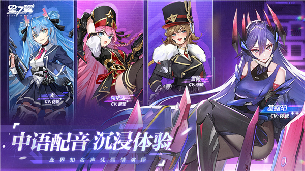 星之翼官网版截图3