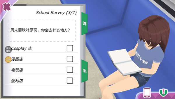 少女约会模拟器正版截图1