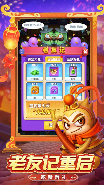 土豆英雄最新版截图4