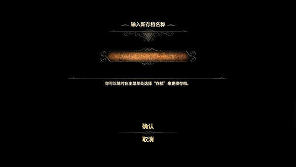 迷室3汉化版截图2