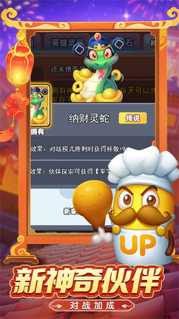 土豆英雄最新版截图3