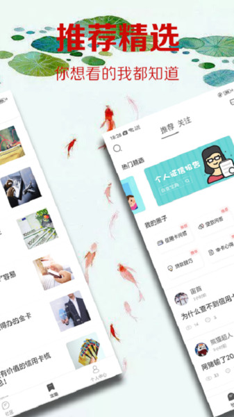 惠泽社群安卓版图1