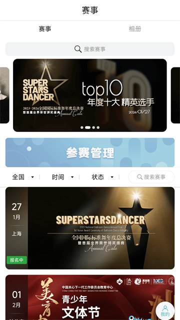 蓝舞者官方版图2