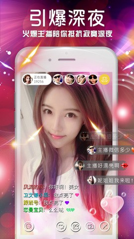 色秀直播免费版图3
