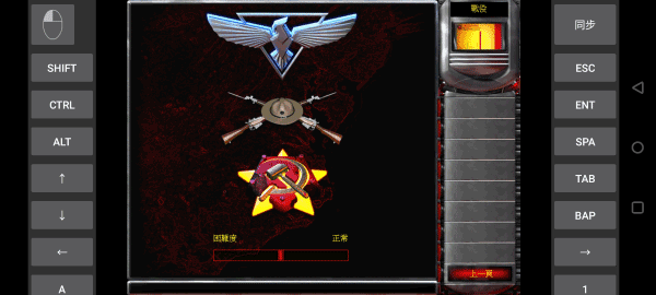 红色警戒共和国之辉最新版截图0