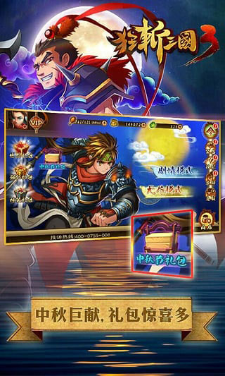 狂斩三国3经典版截图4