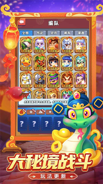 土豆英雄最新版截图2