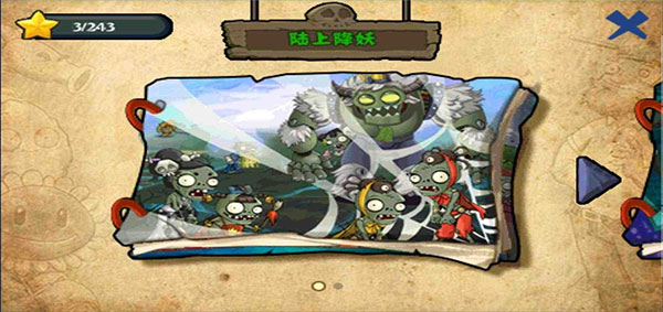  植物大戰(zhàn)僵尸西游版截圖0