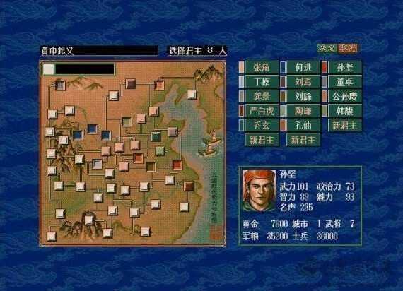 三国志5手机版截图0