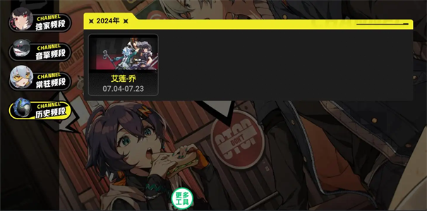 絕區(qū)零抽卡模擬器截圖0