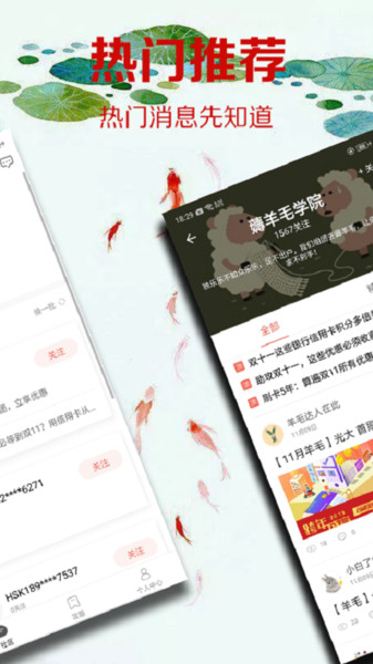 惠泽社群安卓版图3