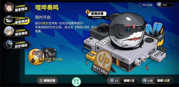 絕區(qū)零抽卡模擬器截圖2