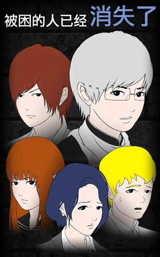 青鬼2安卓版截图3